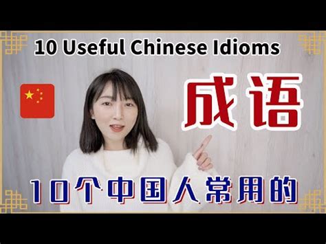 和諧成語|人與人和諧的成語,形容人與人之間很和諧的成語有哪些